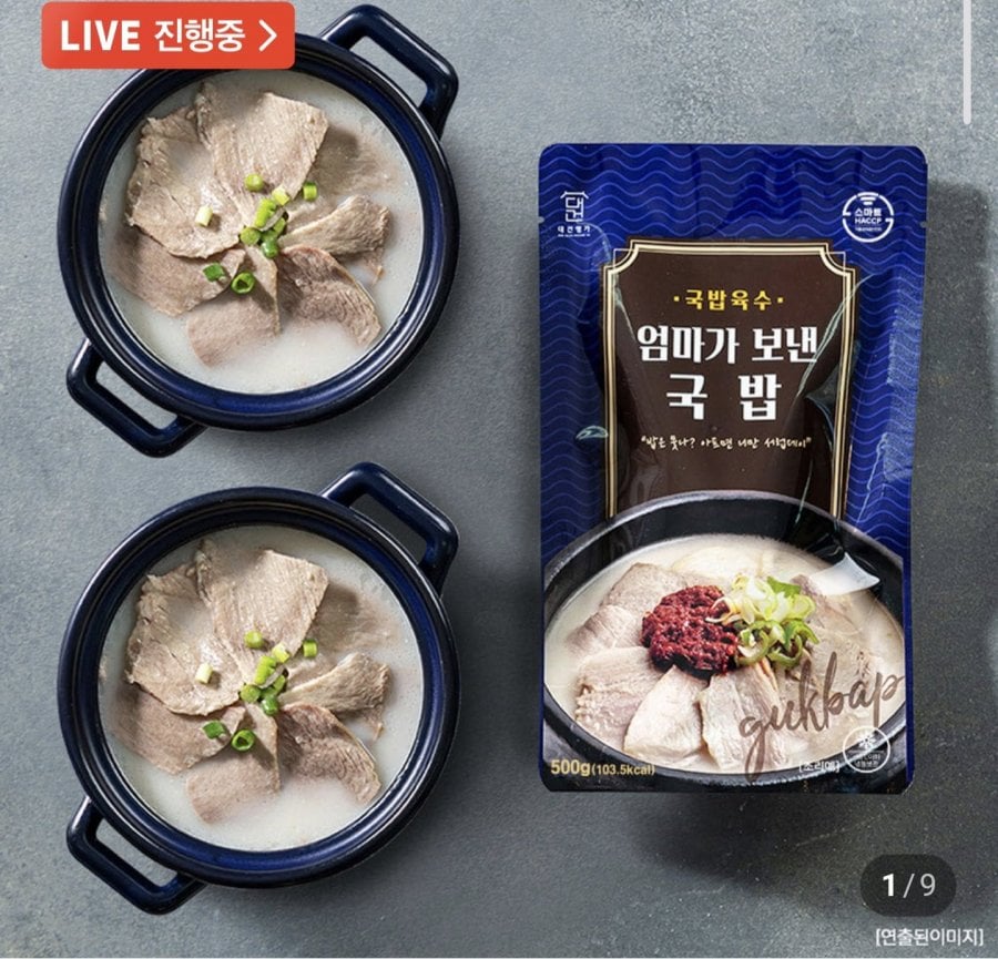 Súp thịt lợn Daegeon Myeongga 630g 4 gói