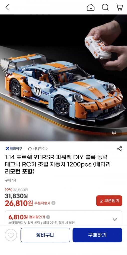 1:14 Xe Porsche 911RSR Bộ nguồn DIY RC