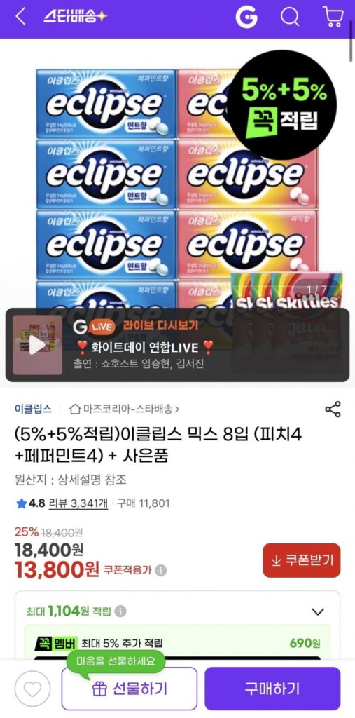 Eclipse Đào 4+Bạc Hà 4+Thạch Thạch Miễn Phí 3