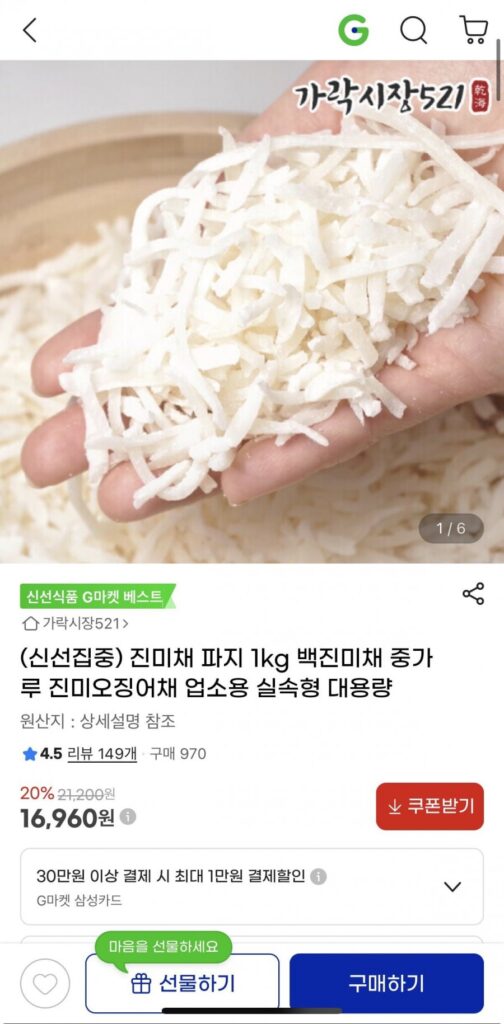 Thể thực khuẩn Jinmicha 1kg
