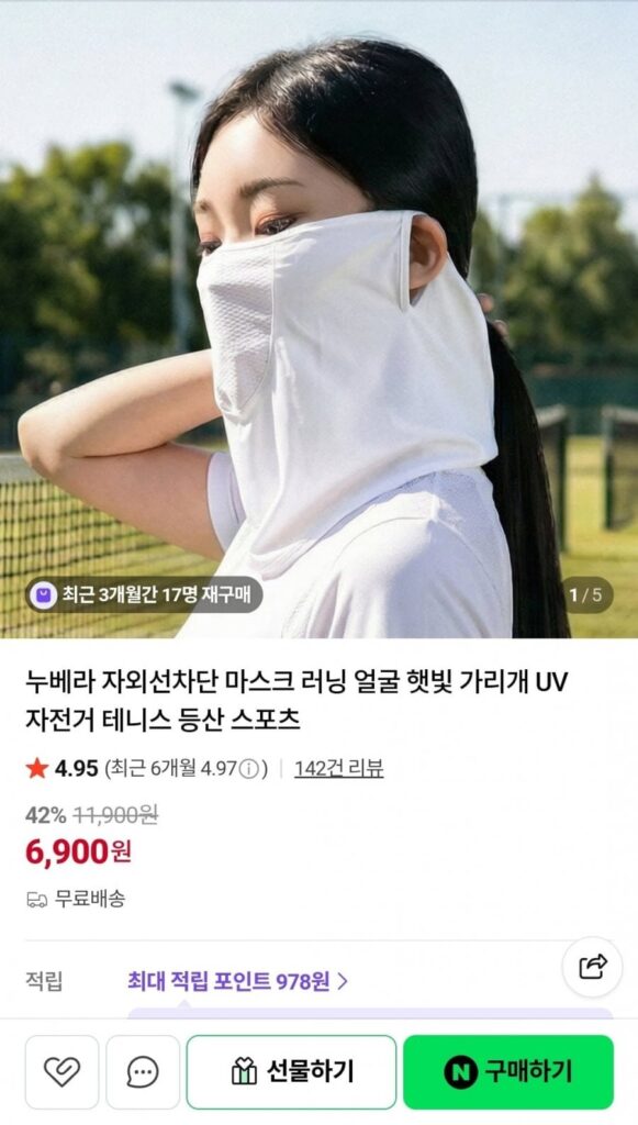 Mặt nạ chống tia cực tím Nuvera