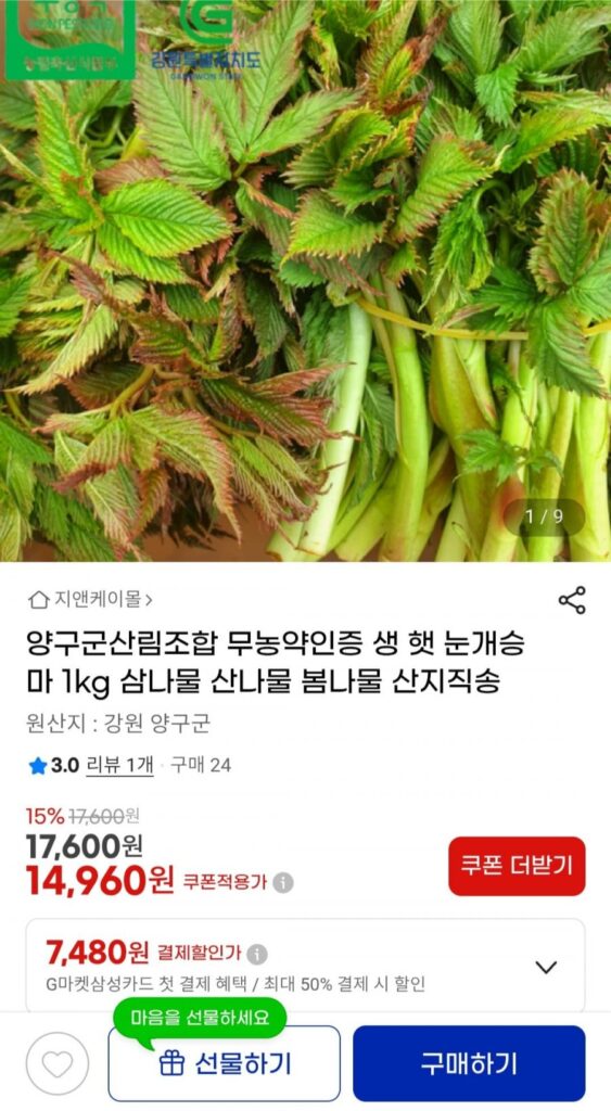 Mũ gai dầu Nungae Seungma 1kg