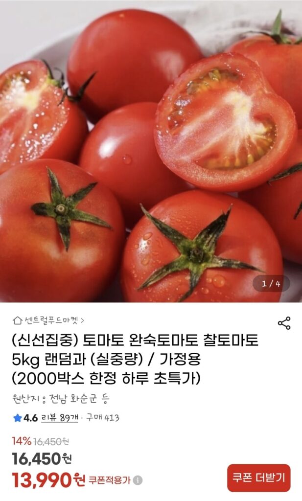 Cà chua chín đỏ 5kg ngẫu nhiên 