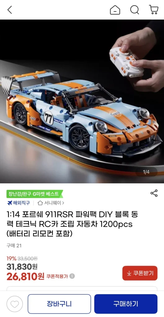 1:14 Xe Porsche 911RSR Bộ nguồn DIY RC