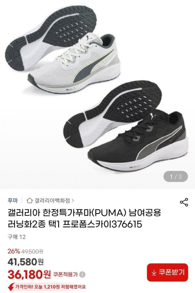 Giày Chạy Bộ Unisex PUMA (2 Loại) Chọn 1: Proform Sky