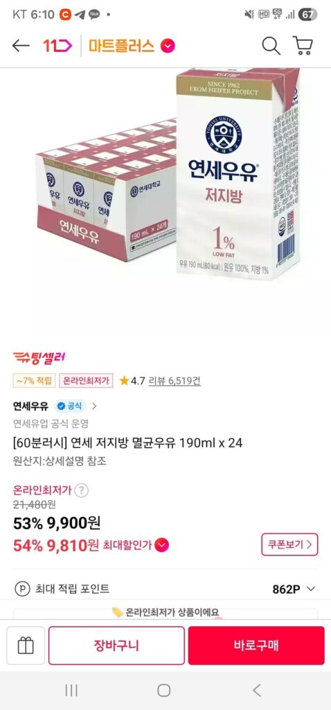 Sữa tiệt trùng ít béo Yonsei 190ml x 24