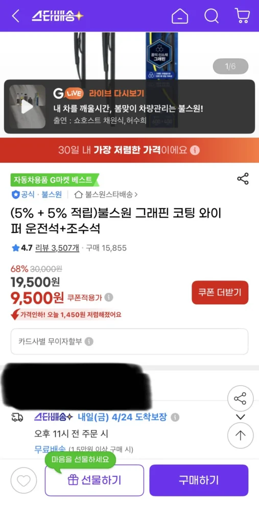 Ghế lái + ghế hành khách bọc graphene Bulls