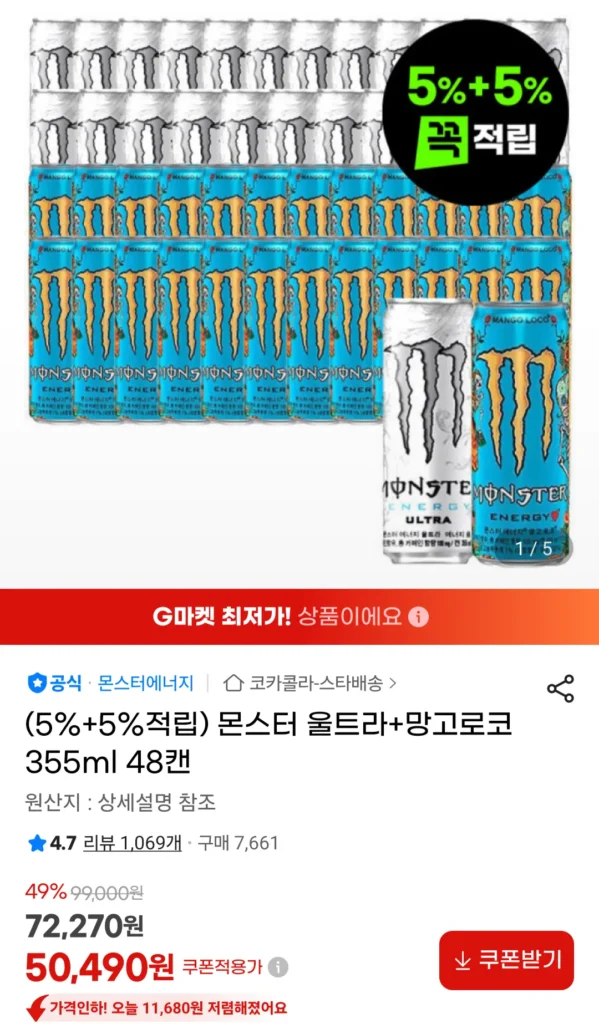 Monster Ultra + Mango Loco 355ml 48 lon