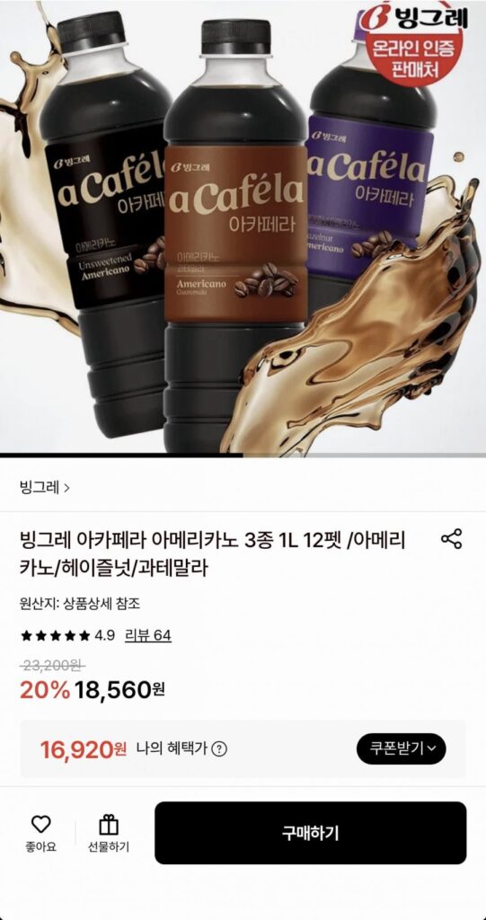 Binggrae A Cafe La Americano 3 Loại 1L 12 Thú Cưng