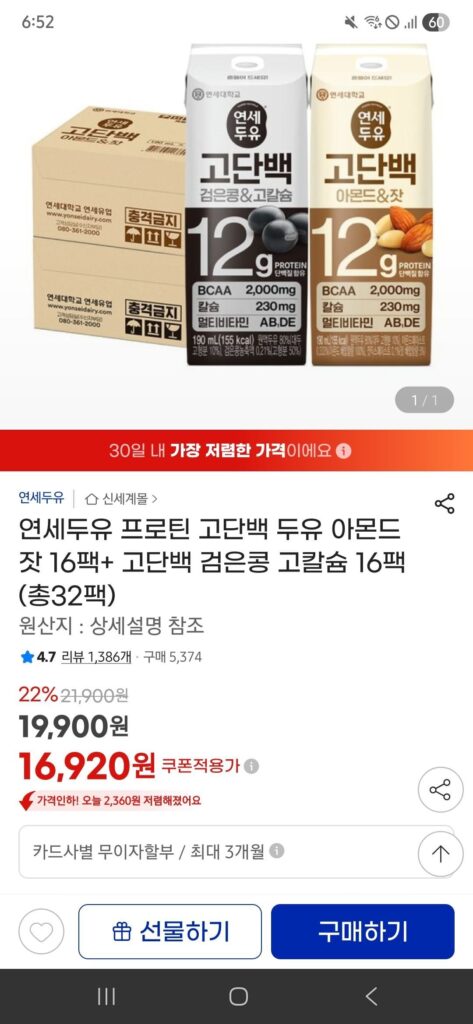 Sữa đậu nành Yonsei Protein Sữa đậu nành cao cấp Hạnh nhân Hạt thông 16 gói + Đậu đen cao cấp Canxi cao 16 gói (tổng cộng 32 gói)