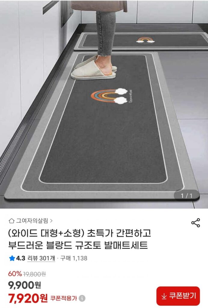 Bộ thảm đất tảo cát Blancde