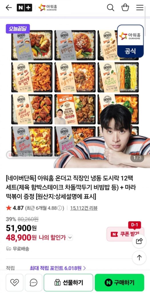 Hộp cơm trưa On the Go gồm 12 gói + quà tặng Mala Tteokbokki