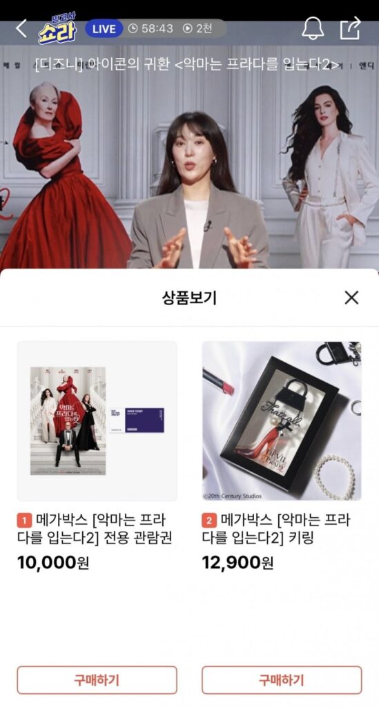 Megabox The Devil Wears Prada 2 vé, hàng hóa, v.v.