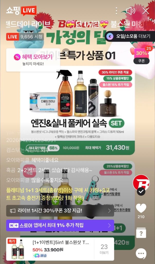 Bullsone Live Wiper, phụ gia nhiên liệu, nước rửa kính, v.v. 