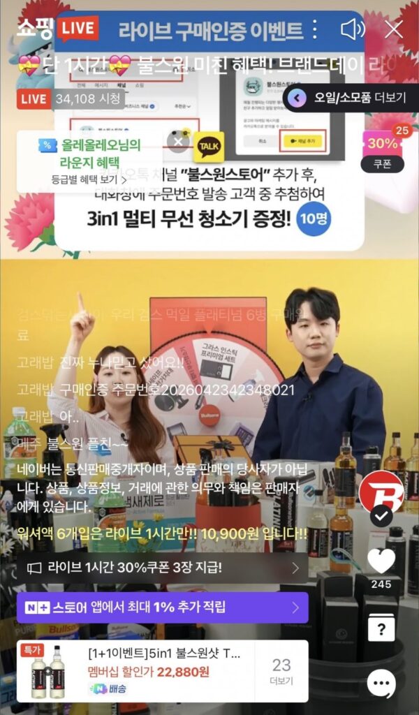 Các phụ kiện trực tiếp trên ô tô như Bullsone Platinum, cần gạt nước, nước rửa kính,..