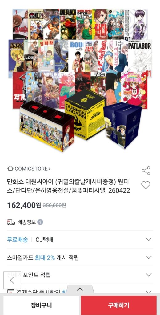 Daewon CI One Punch Man Tập 1-33 và các tuyển tập truyện tranh khác 