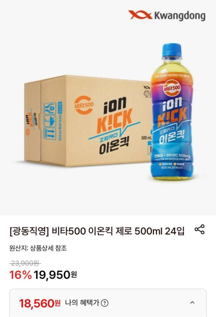 Quảng Đông Vita500 Ion Kick Zero 500ml 24 gói
