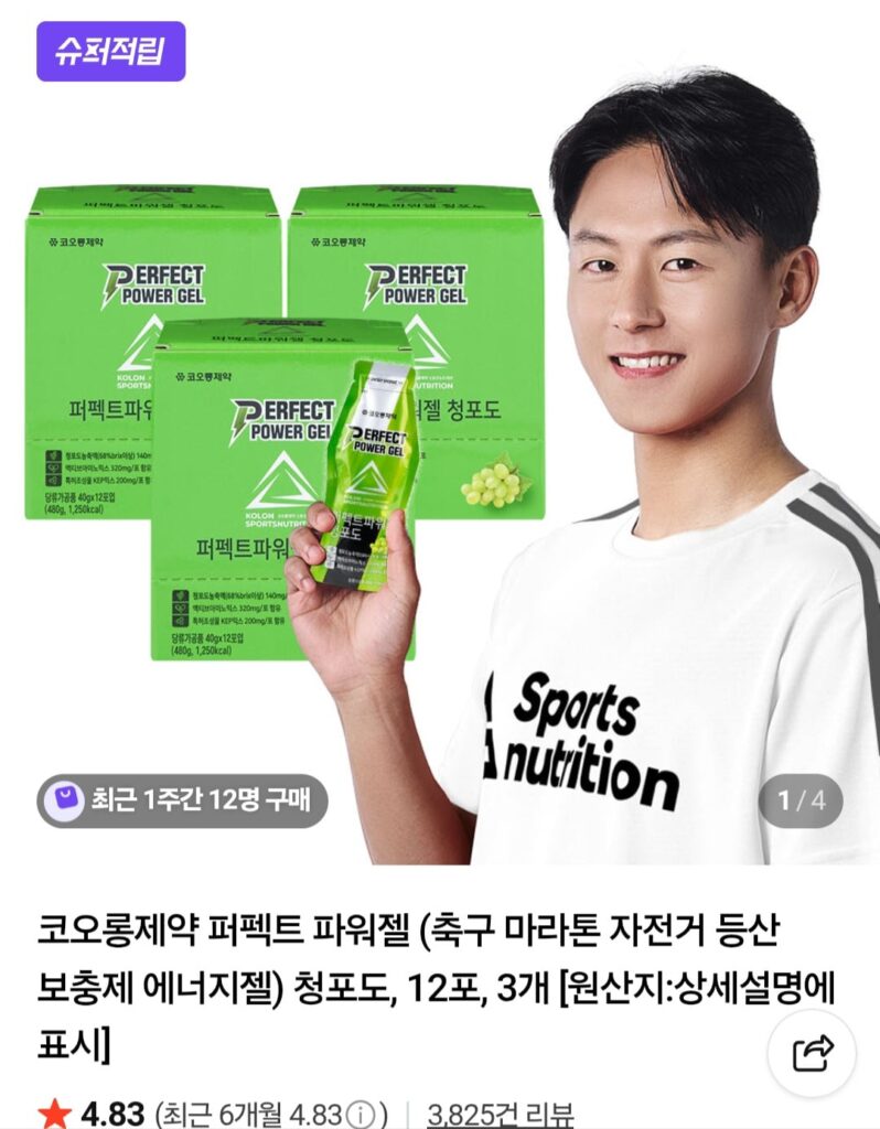 [Naver] Kolon Pharmaceutical Perfect Power Gel Energy Gel Green Grape 12 gói 3 hộp (42.000 KRW/tặng)