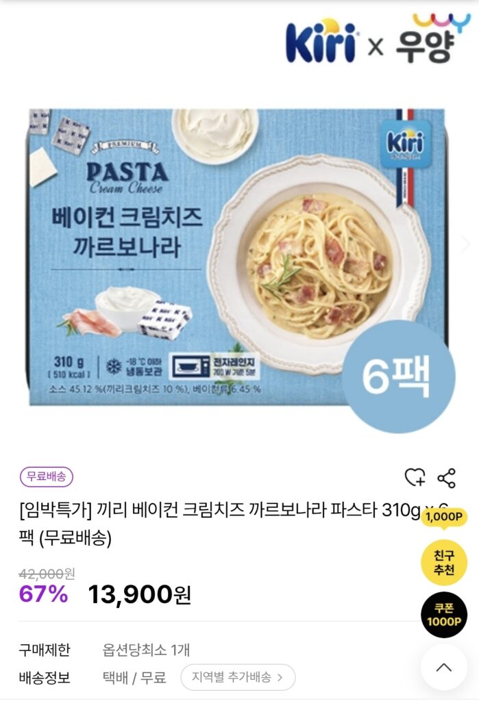 [Khác] Pasta Carbonara kem phô mai Kiri Bacon 310gx6 gói