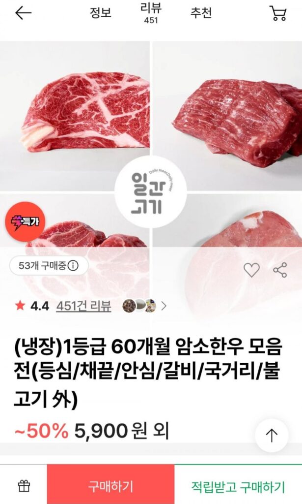 200g thịt thăn bò Hàn Quốc loại 1 để lạnh