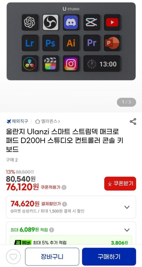 Ulanzi Smart Streamdeck Macro Pad D200H