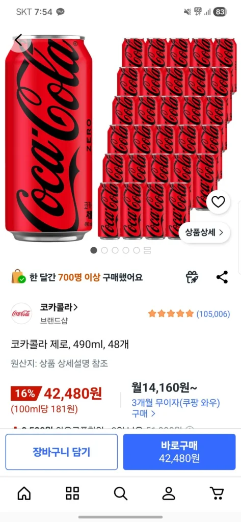 Coca-Cola Zero 490ml 48 miếng