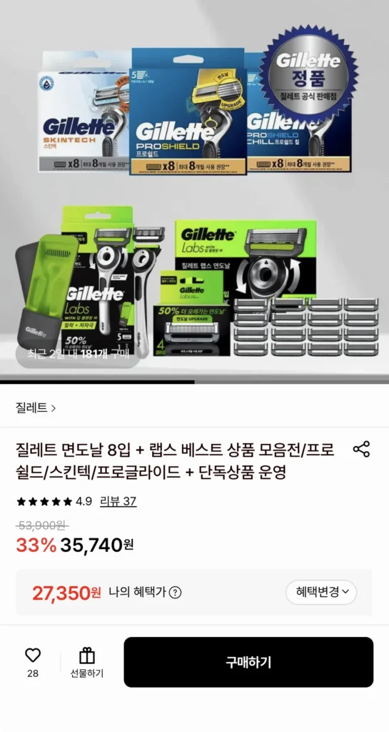 Lưỡi dao cạo râu Gillette ProShield·Skintech 8 gói