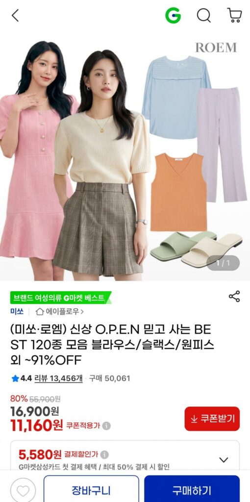 Bộ sưu tập 120 loại Misso Roem TỐT NHẤT