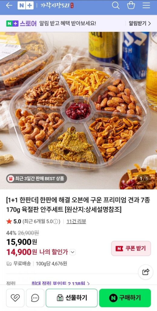 Bộ snack hạt 1+1 gồm 7 loại