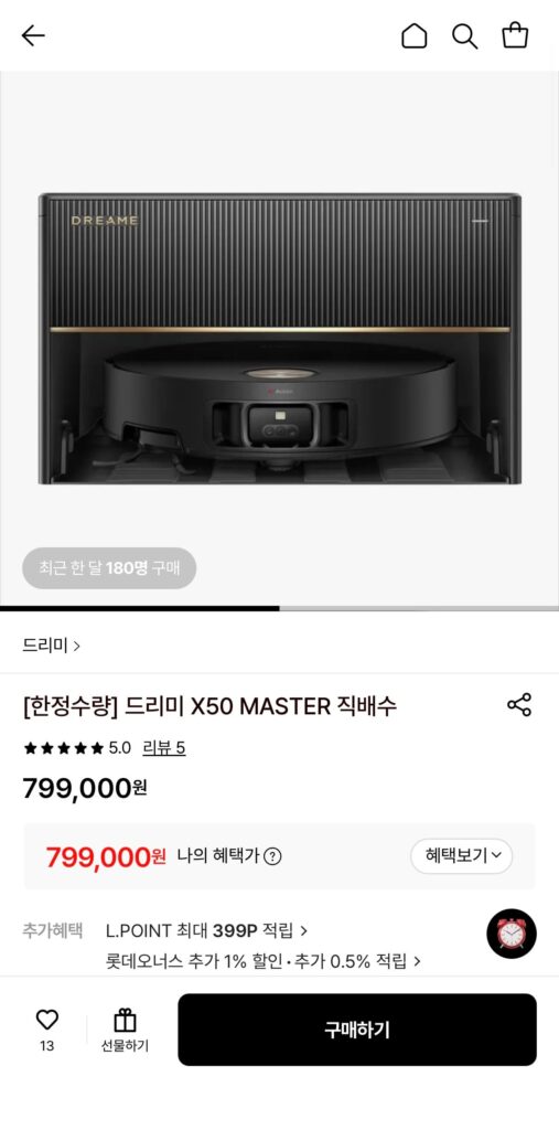[Lotte On] Dreamy X50 Master Direct Multiple (799.000 KRW/Miễn phí)