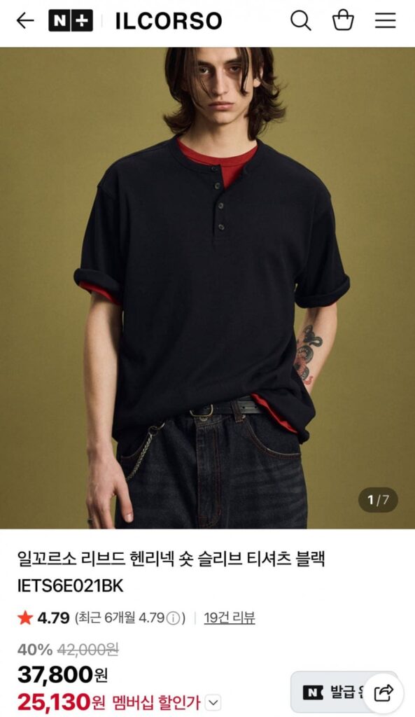 Áo phông ngắn tay cổ henley có gân Il Corso