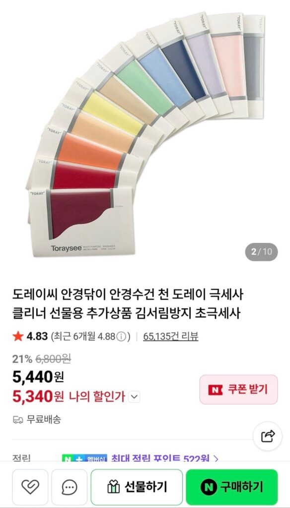 Nước lau kính Toray 