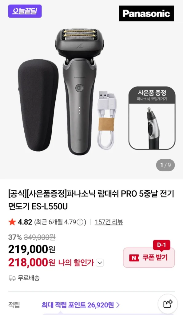 Máy cạo râu điện 5 lưỡi Panasonic L550U + máy cạo lông mũi