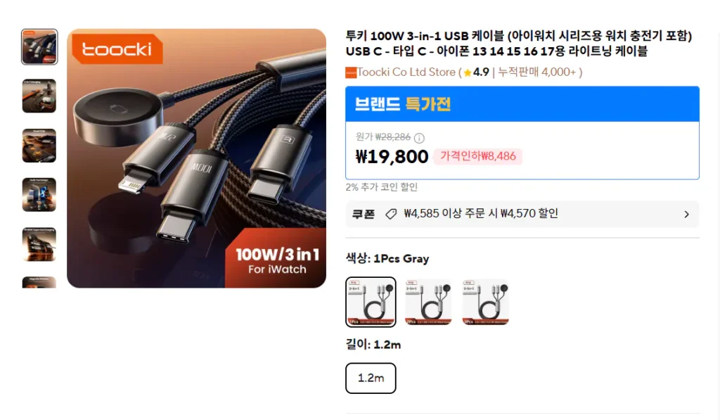 Củ sạc đa năng 3 trong 1 Toocki 100W