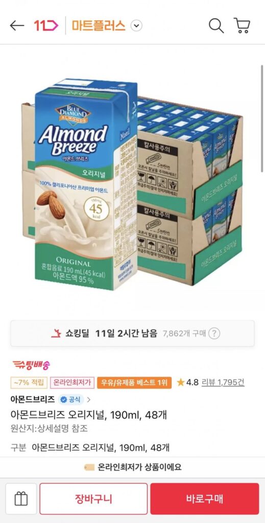 Almond Breeze Original, 190ml, 48 chiếc.