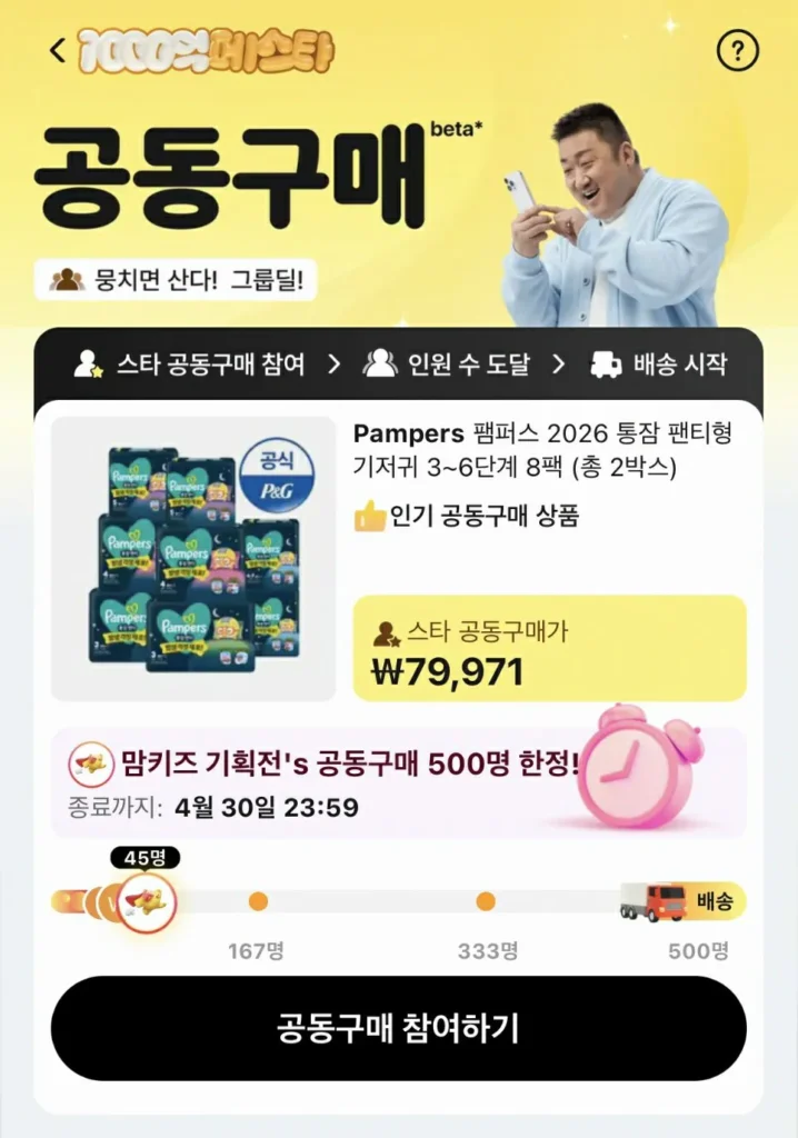 Pampers 2026 Angel Air Chacha, Touch Summer, Quần lót ngủ Nhóm Mua