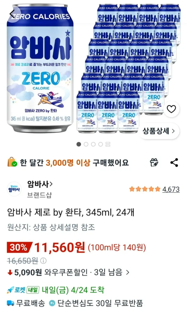 Ambassa Zero của Fanta, 345ml, 24 chiếc