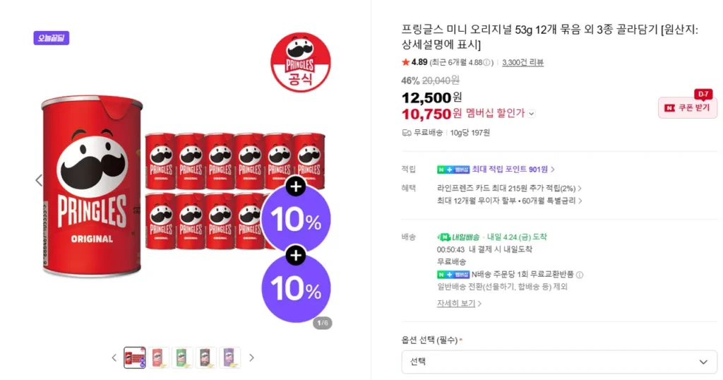 Pringles Mini Original 53g 12 gói và 3 loại khác cho bạn lựa chọn