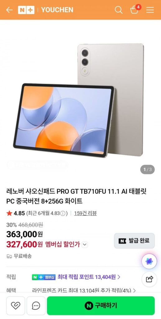 Máy tính bảng Lenovo XiaoxinPad PRO GT Phiên bản Trung Quốc 8+256G Màu trắng