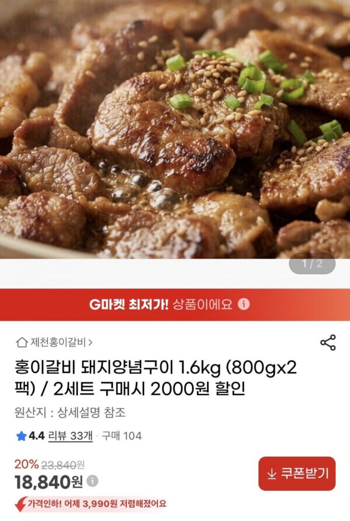 Thịt heo tẩm gia vị 800g 2 gói