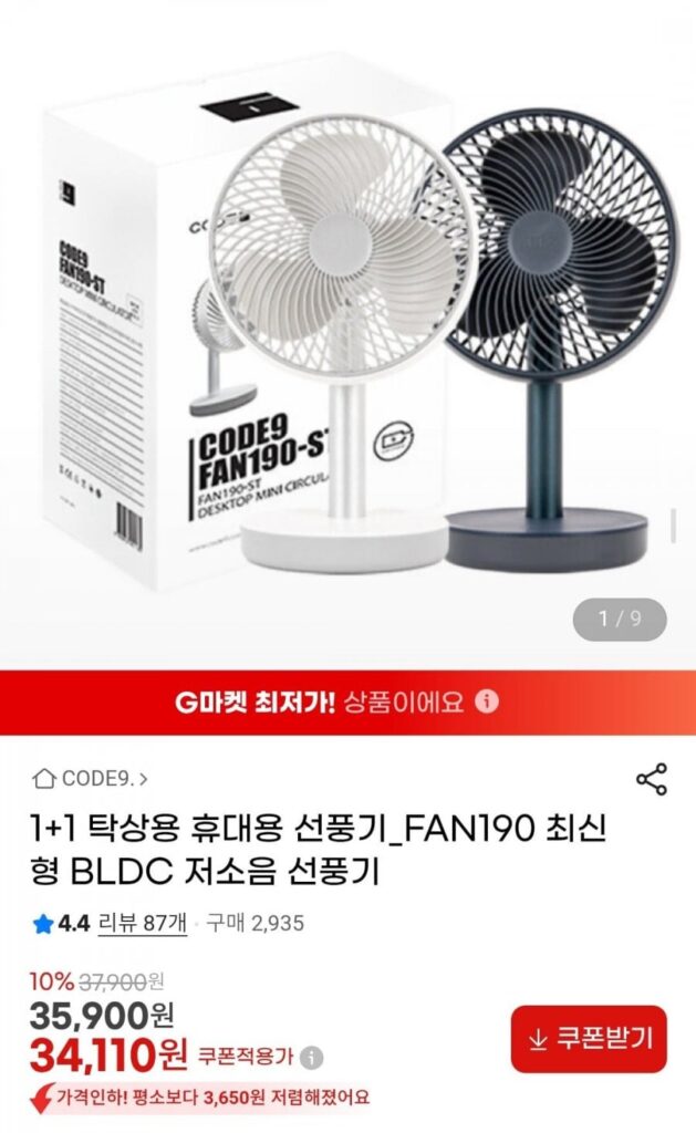 Quạt di động để bàn Code Nine 1+1_FAN190 Quạt có độ ồn thấp BLDC mới nhất