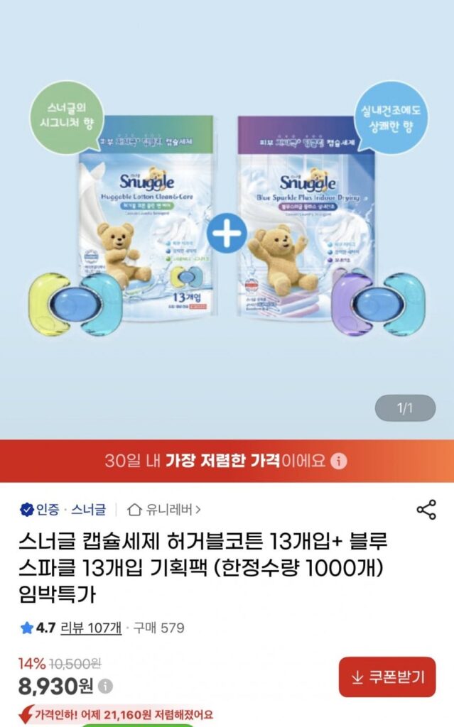 Bột giặt Snuggle Capsule Huggable Cotton 1 3 chiếc + Blue Sparkle 13 chiếc