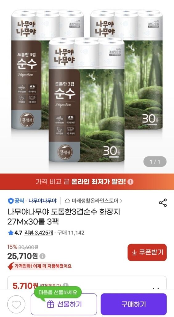 Giấy vệ sinh nguyên chất Namuya Namuya dày 3 lớp 27M x 30 cuộn 3 gói