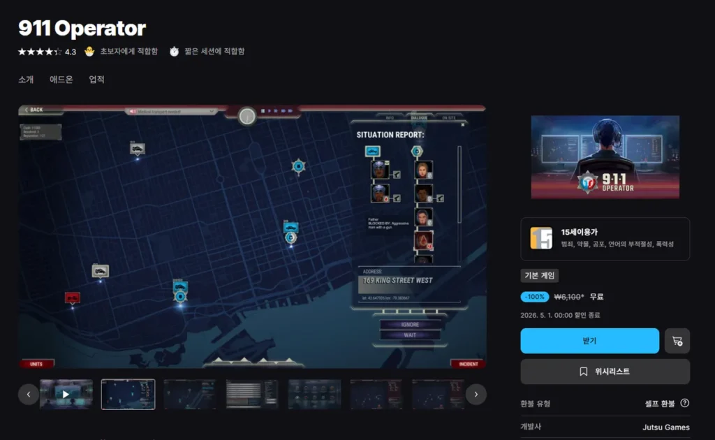 Nhà điều hành 911 phiên bản Android, iOS