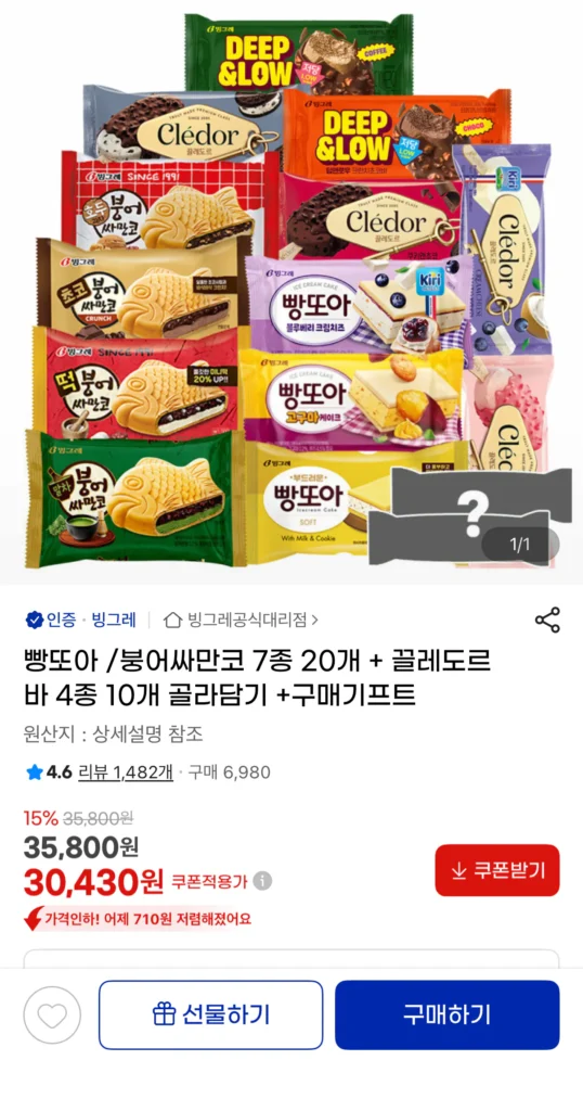 20 Bbang Toa/Carp Samanco + 10 thanh Cledor để lựa chọn + 2 quà tặng miễn phí