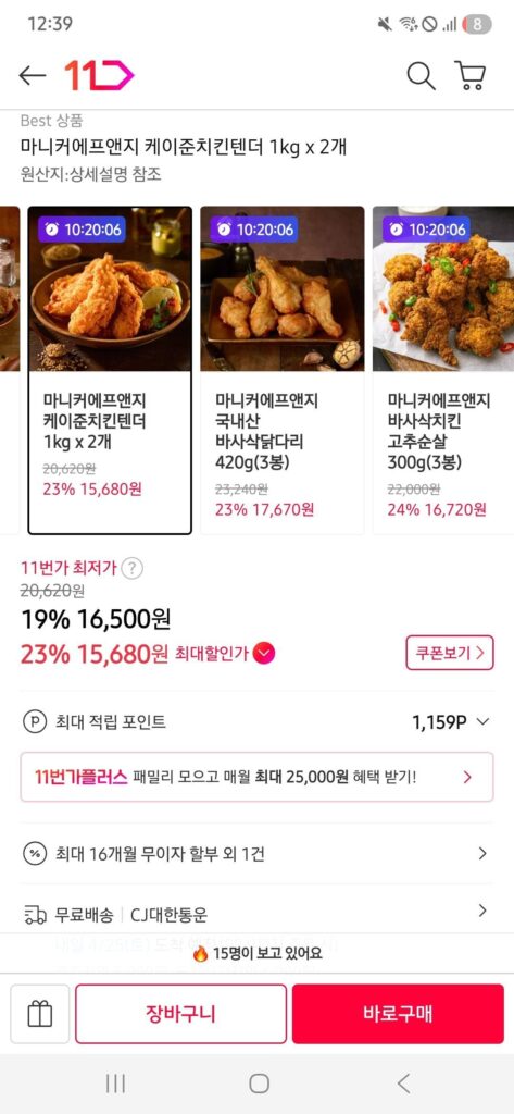 Thịt gà mềm Maniker F&G Cajun 1kg x 2