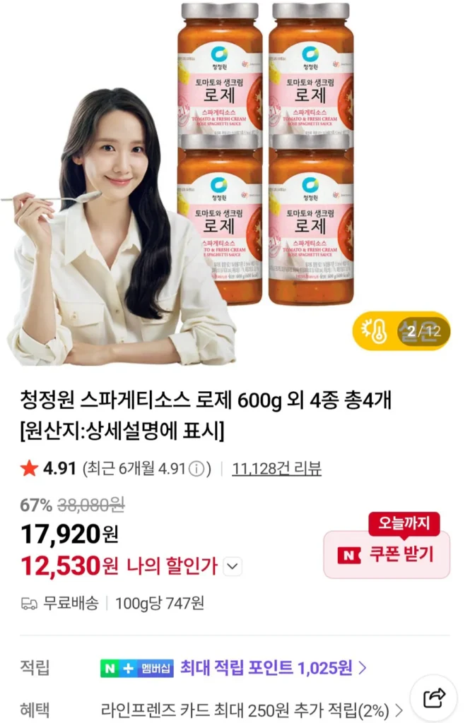 Sốt Spaghetti Chungjungone Rosé 600g và 4 loại khác, tổng cộng 4 món