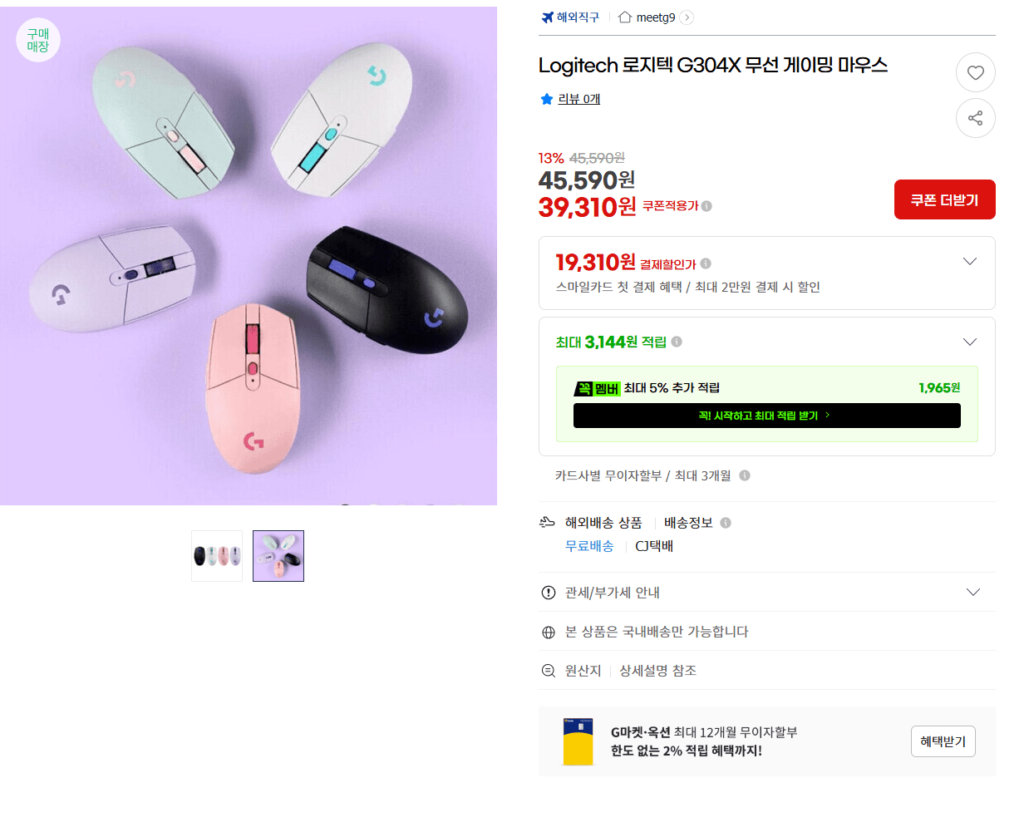 Chuột chơi game không dây Logitech G304X