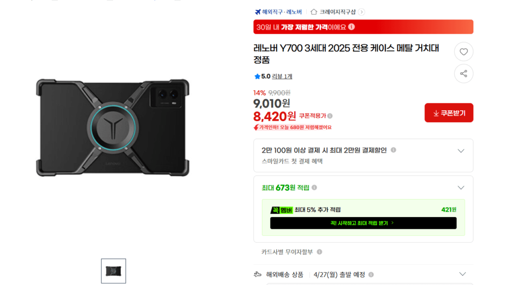 Vỏ kim loại độc quyền chính hãng Lenovo Y700 thế hệ thứ 3