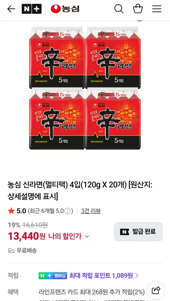 Nongshim Shin Ramyun 20 túi Thành viên Naver